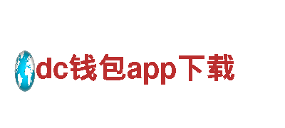 dc钱包app下载机械企业，领先技术，精益制造